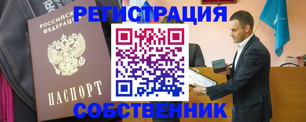 прописка иностранных граждан в Зеленокумске