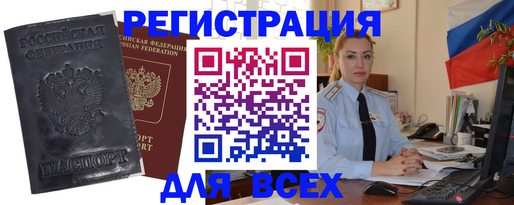 временная регистрация в квартире в Зеленокумске