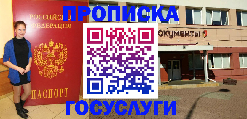 временная регистрация собственник в Зеленокумске
